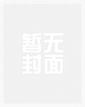 触手怀孕巨大肚子